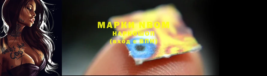 Марки NBOMe 1500мкг  наркотики  Мамоново 